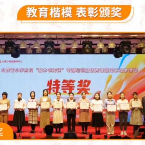 聚焦整本书·漫溯阅读路——蒲县教科局参加“小学阶段‘整本书阅读’专题培训”纪实