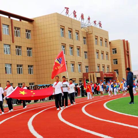 青春点燃梦想，体育铸就辉煌——万宝镇中心小学庆祝六一第九届运动会集展