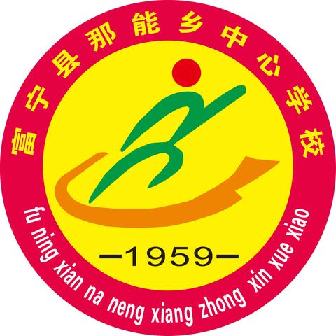 红娃心向党 争当好少年——记中国工农红军云南文山富宁革命英烈红军小学党建引领牵手六一儿童节系列活动