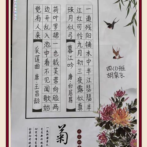 快乐童年、精彩无限—塅塘中心小学庆六一文艺汇演