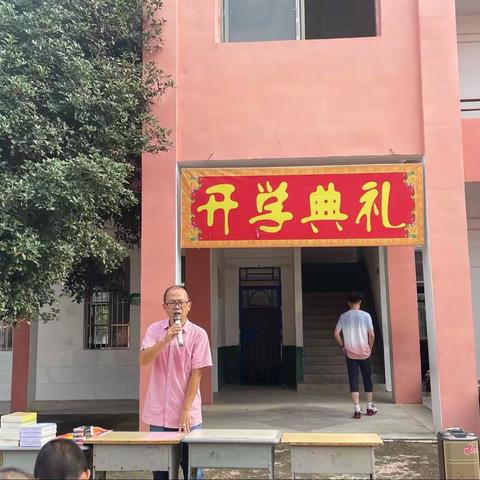 好风正劲待扬帆，初心不改再起航——黄梅县第四小学教联体快岭校区2024年春季开学典礼暨期末表彰大会