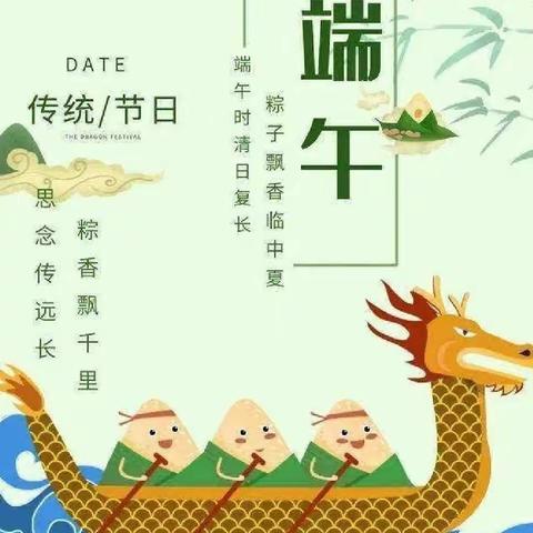 妙趣端午，与“粽”不“童”——丰城市高新区小学附属幼儿园端午节活动