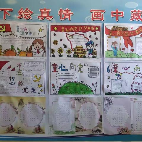 吴城寄宿制小学“红领巾    爱祖国”六一书画展