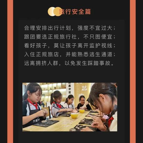 万宜小学“中秋·国庆”放假公告