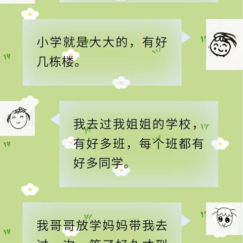 “小学初体验，衔接促成长”——苏合镇中心幼儿园参观小学活动