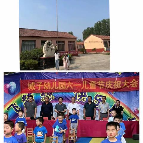 “放飞梦想 快乐成长”——郑公街道城子幼儿园庆“六一”系列活动