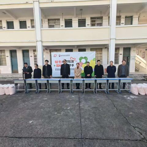 “寒冬里的温暖”天子小学爱心棉被捐赠活动