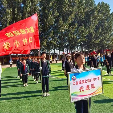 曲堤镇中心小学--田径运动会  北绪口小学