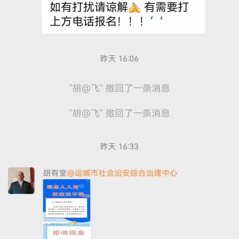 一张网格全覆盖，精准宣传零距离人民银行运城市分行积极联合综治中心开展整治拒收现金宣传