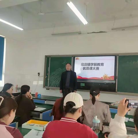 优课绽芳华 磨砺促成长——伊滨区寇店镇学前教育教师优质课评比活动