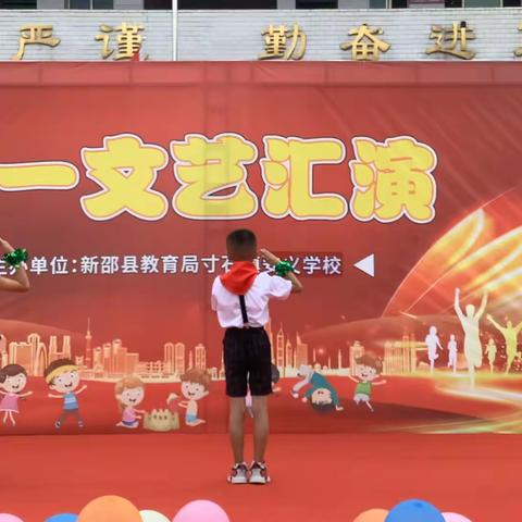 安义学校“学习二十大•永远跟党走”庆六一文艺汇演