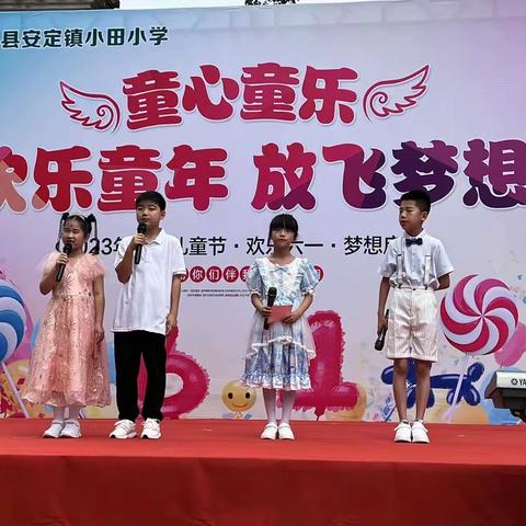 欢乐童年，放飞梦想——2023年小田小学“六一”文艺汇演