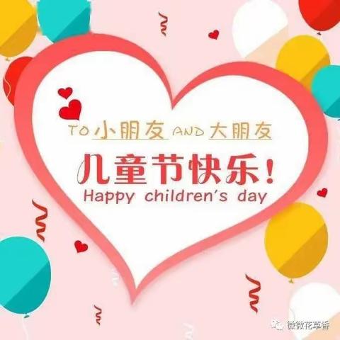 童心向党庆六一，四十二号幼儿园六一活动。