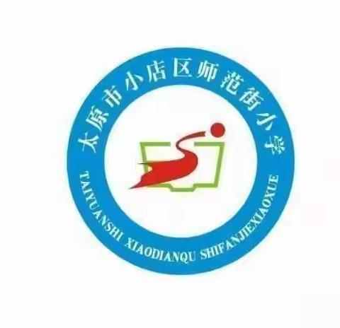 师范街小学“迎六一讲故事颂家乡”活动