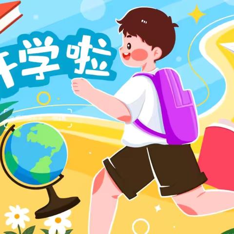 “乙巳启新程，奋进新未来”——永兴县黄泥镇中心学校2025年春季学期开学典礼