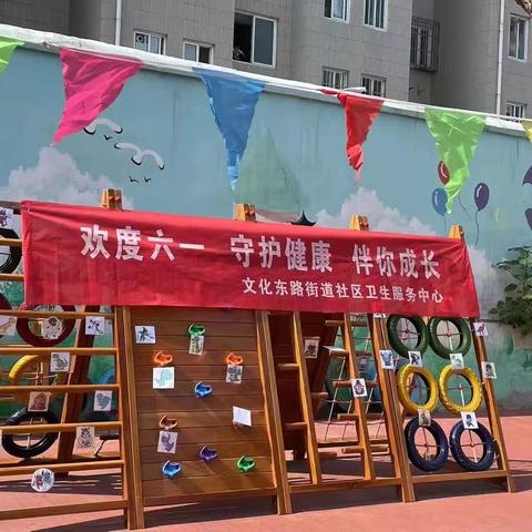 欢度六一 守护健康 伴你成长