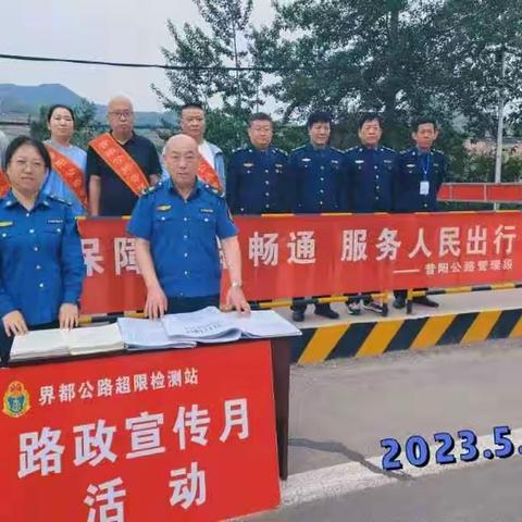 昔阳公路段路政大队开展路政宣传月活动