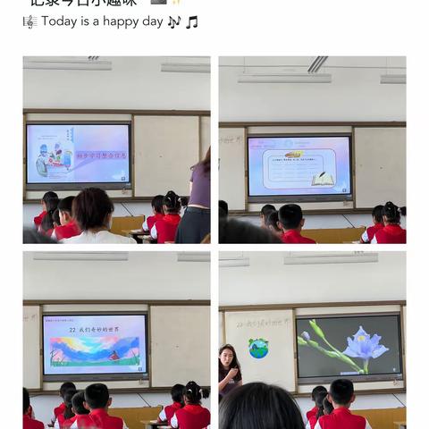 课堂展风采，听课促成长