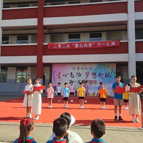 童心向党 放飞梦想——辉县市孟庄镇常屯小学庆祝“六一”儿童节文艺汇演