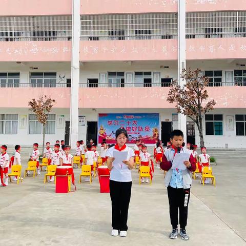 “学习二十大 争做好队员”苦竹乡徐碾小学六一儿童节主题活动