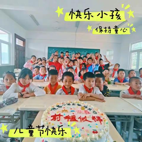 【欢度六一 与你“童”乐】-----查山乡倪寨村小学