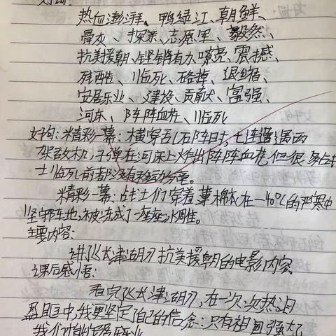 雷湾小学四年级读书分享活动