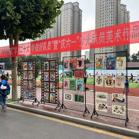 妙笔绘童年 欢乐过六一——滕州市实验小学荆河路校区举办“庆六一”少先队员美术作品展