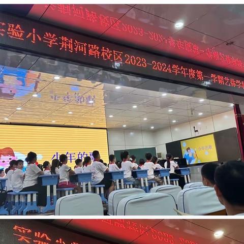 以美立德 以乐立行 以体立志——滕州市实验小学荆河路校区艺体学科立标课活动