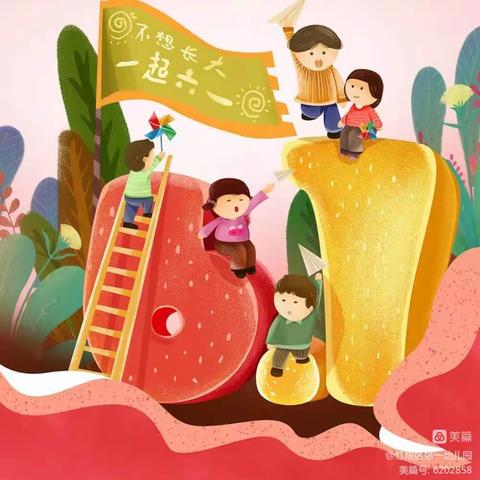 “嗨翻六一 畅玩童年”一一赤石小学附属幼儿园六一系列活动