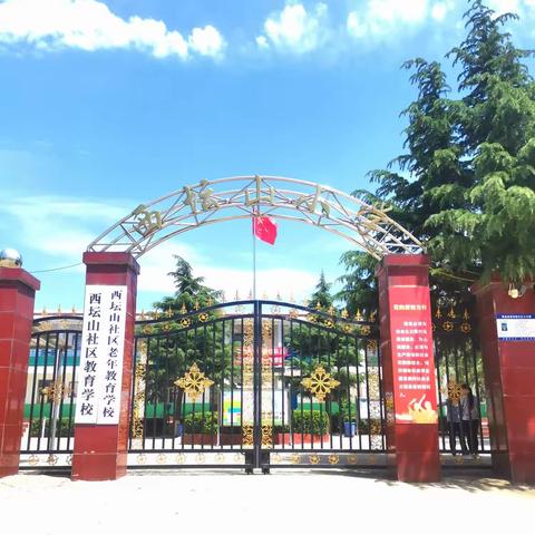 西坛山小学举行“学习二十大 争做好队员 庆‘ 六一’联欢会”