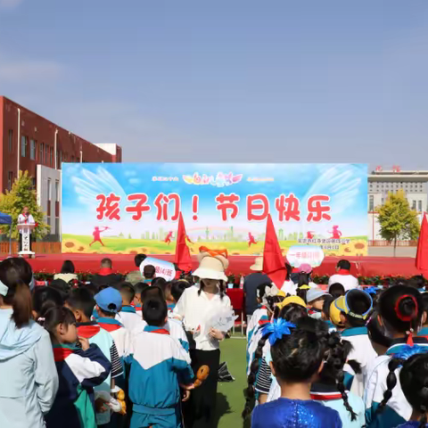 吴忠市红寺堡区第四小学“学习二十大  永远跟党走”暨庆祝“六一”活动纪实