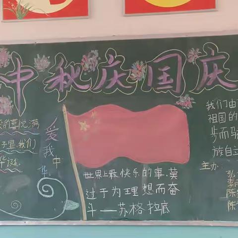 向阳小学2023年国庆假期放假通知及告家长书