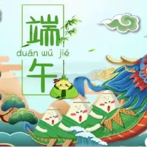 “浓浓端午味 回味端午情”——大三班端午节活动