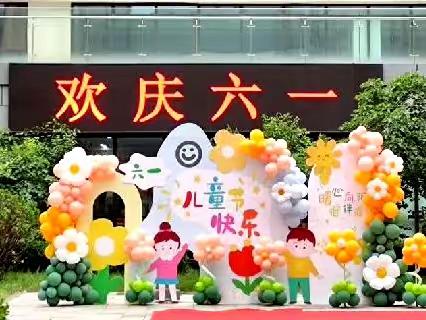 “学习二十大   争做好队员”第四实验小学庆六一表彰暨文艺汇演