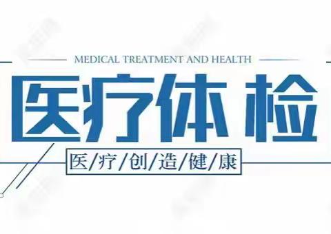 永宁镇中心卫生院65岁以上老年人及慢性病,残疾人免费体检活动记实