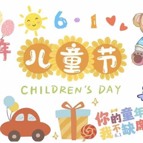 西张小学附属幼儿园“六一”美食分享会