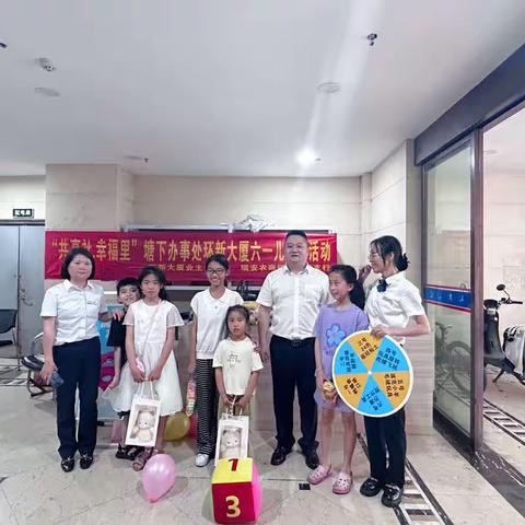 张宅社区“共享社幸福里”｜“快乐童年我拥有”六一主题活动