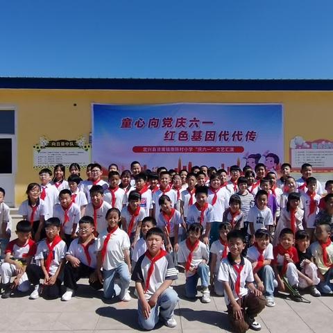 童心向党庆六一 红色基因代代传 ﻿——贤寓镇南陈村小学“庆六一”文艺汇演