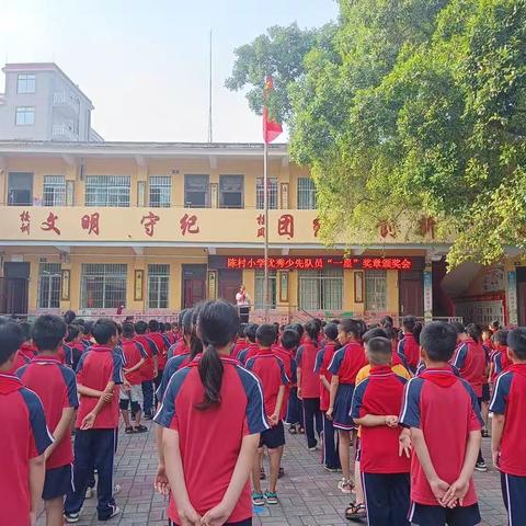 【党建+队建】“学习二十大，争做好队员”——兴业县大平山镇陈村小学庆祝“六一”国际儿童节活动