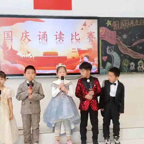 第一小学—鑫瑞校区二年一班“童心迎国庆·爱国诵读”比赛