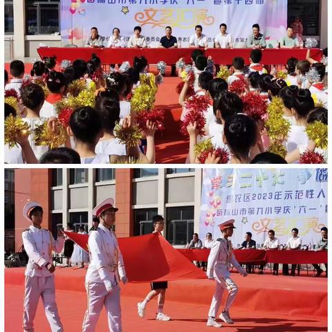 异样六一   “童”样精彩—石嘴山市第九小学2023年“学习二十大 争做好队员”庆“六一”国际儿童节活动纪实