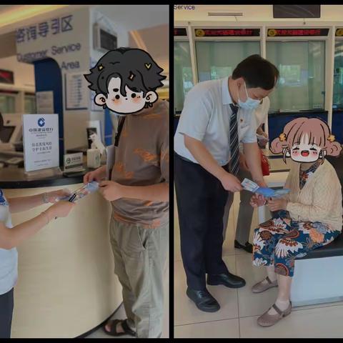 建行中海锦城支行2023年 “防范洗钱风险 守护幸福生活”反洗钱宣传活动简报