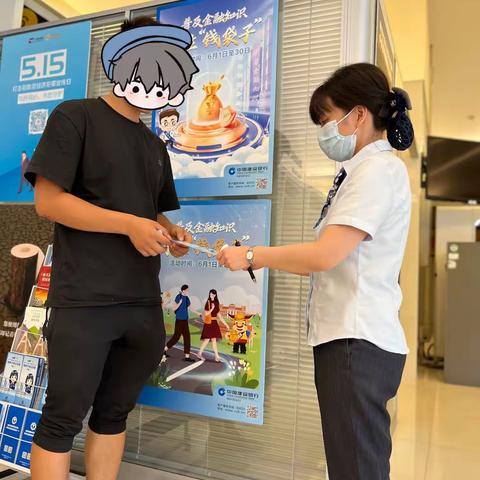 建行中海锦城支行关于开展2023年“断卡”及反赌反诈自主宣教活动简报