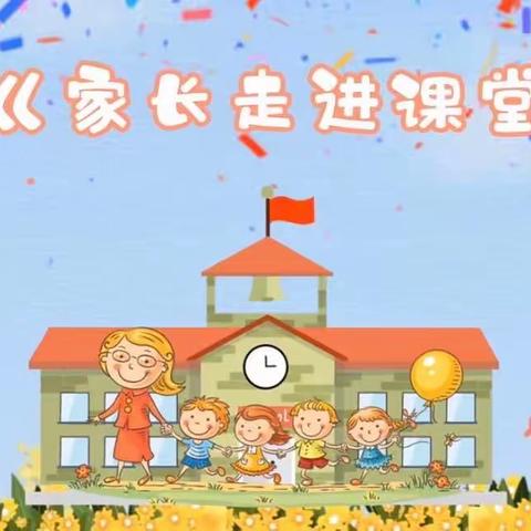 “识药师认中药材，集树叶做粘贴画”西辛幼儿园中二班家长进课堂活动