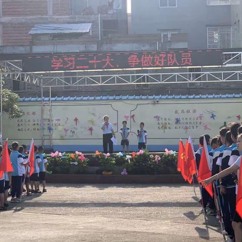 “学习二十大，争做好队员！”——横州市百合镇黄村村委小学六一儿童节活动篇