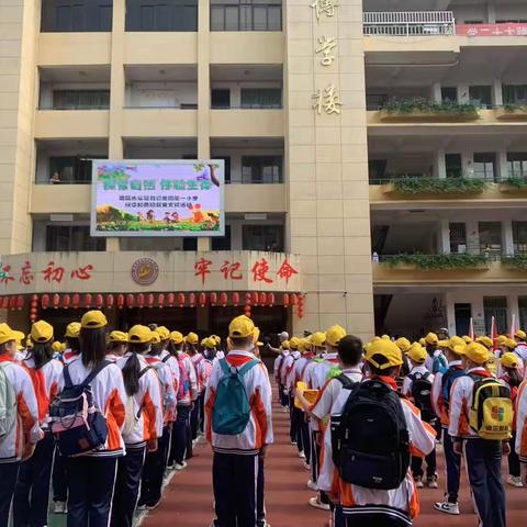 探索自然，体验野外生活——建瓯市实验教育集团第一小学五（2）中队开展户外避险研学活动