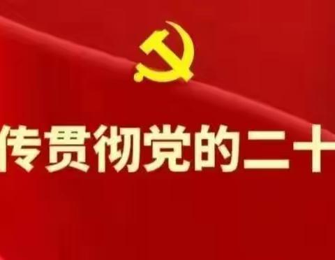 学习二十大  争做好队员 ——乌拉特前旗第一小学庆祝“六一国际儿童节”系列活动