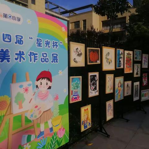 “手绘童趣 艺满六一”——荥阳市第八小学第四届星光杯美术作品展