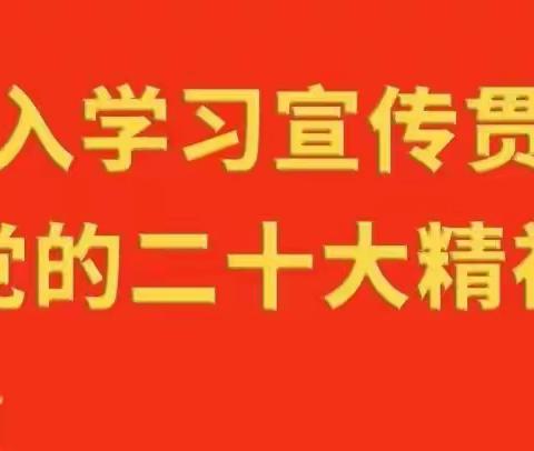 学习二十大，争做好队员——旧州镇北龙小学少先队新队员入队仪式暨庆“六一”儿童节系列活动