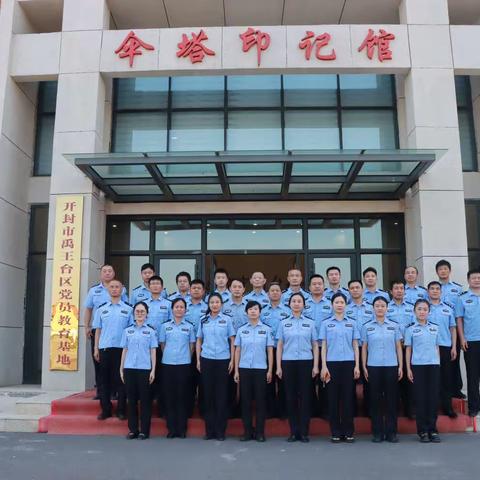 【禹王台公安】禹王台公安分局开展“庆七一”参观红色教育基地主题活动